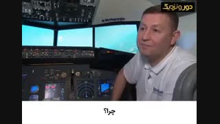 شبیه ساز کابین خلبان