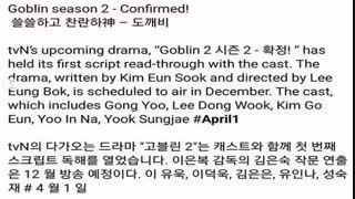 اختصاصی - احتمالا فصل دوم سریال کره ای گابلین کلید خورد !