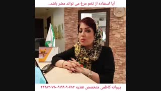 آیا مصرف تخم مرغ مضر است؟