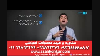 معرفی فیزیک پایه کنکور دهم و یازدهم- استاد نوروزی