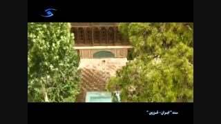 مستند ایران - قزوین