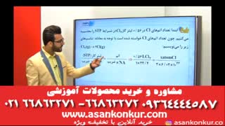 شیمی دهم استاد سلوکی