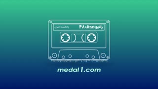 رادیو مدال (۴۸): گزینه بلژیکی برای نیمکت تیم ملی / قهرمانی منچسترسیتی