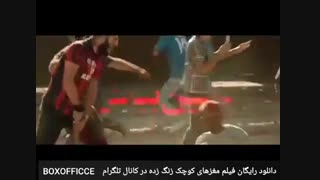 دانلود رایگان فیلم مغزهای کوچک زنگ زده