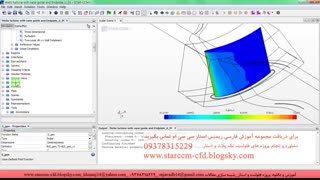 انجام پروژه Star ccm : آموزش میانگین تولید آنتروپی