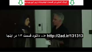 قسمت سیزدهم سریال نهنگ آبی