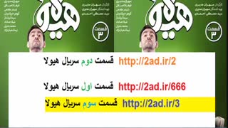 قسمت 2 دوم هیولا مهران مدیری