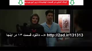 قسمت 13 سیزدهم سریال نهنگ آبی