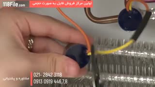 آموزش کامل تعمیر یخچال فریزر در WWW.118FILE.COM