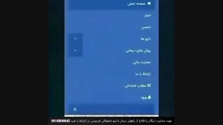 انجمن پسوریازیس ایران