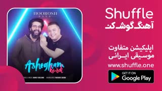 آهنگ عاشقم کردی از هوروش بند