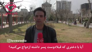 با دختری که قبلا دوست پسر داشته ازدواج می کنید؟