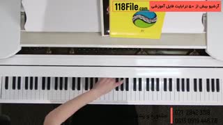 آموزش کامل پیانو به زبان ساده - 09130913448