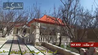 قیمت باغ ویلا در شهریار کد222 املاک بمان