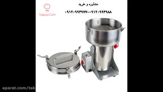 فروش آسیاب –آسیاب عطاری | آسیاب ادویه جات تمام استیل