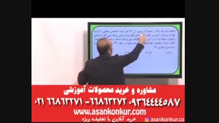 تدریس عالی فیزیک استاد نصیرلو مبحث حرکت شناسی