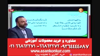 تدریس دینی استاد کریمی کامپوزیت ونیر