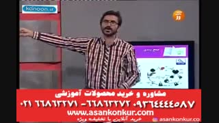 تدریس عالی استاد فرهادیان جمع بندی زیست