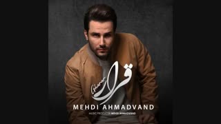 آهنگ جدید مهدی احمدوند به نام قرار