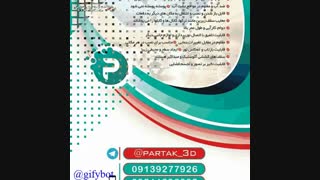 گروه پارتاک،مجری سقف کشسان در اصفهان
