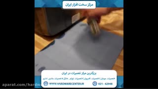 آموزش تمیز کردن فیلتر ماشین لباسشویی