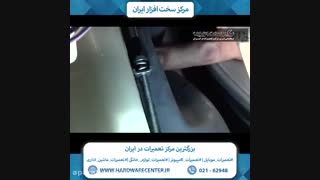 آموزش تعویض لاستیک دور درب ماشین لباسشویی