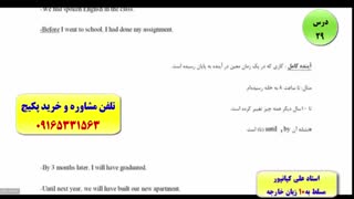 آموزش 100% تضمینی گرامر آیلتس جهت نمره 7 قویترین دوره ی آموزش آزمون آیلتس