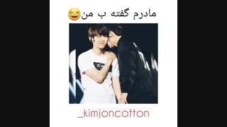 مادرم گفته به من(exo)