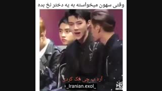 وقتی سهون میخواسته به یه دختر نخ بده