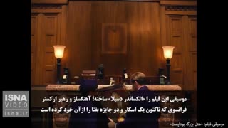 موسیقی فیلم؛ «هتل بزرگ بوداپست»