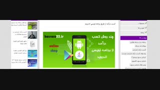 روش های کسب درآمد از اندروید