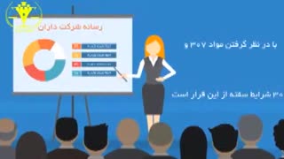 آنچه باید در مورد سفته بدانید