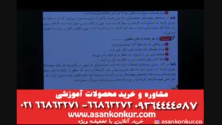 زدن تست دوازدهم زیست استاد  آرامفر