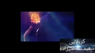 حاج سعید نقدعلیزاده. بهار گریه