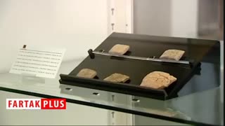 تاریخی به قدمت یک تمدن در موزه