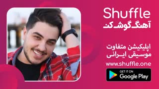 آهنگ جدید آرون افشار به نام دلشوره