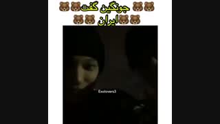 وقتی کای تو لایو اخیرش با لحن کیوتی میگه ایران