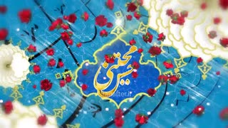 پروژه آماده افترافکت ولادت امام حسن و روز اکرام لیپوماتیک