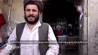 تنها میان طالبان