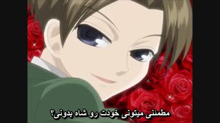 یه تیکه خنده دار از انیمه کلوپ مهمانداری دبیرستان اوران