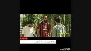 سکانسی از فیلم مغزهای کوچک زنگ زده!
