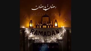 رمضان مبارک