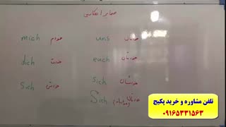 سریعترین و کاملترین روش آموزش کلمات آلمانی -گرامر آلمانی و مکالمه ی زبان آلمانی