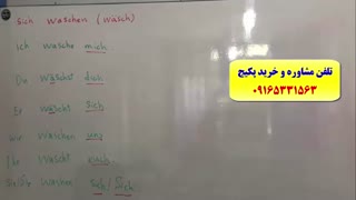 آمادگی جهت آزمون گوته زبان آلمانی از سطح A1  تا B2 با پکیج استاد کیانپور