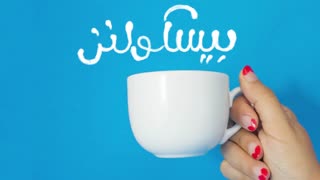 تیتراژ بیسکولنز