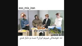 با نردبان اکسو به جهان سفر کنید ( سفر اکسو به ایران _ Part4 )