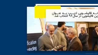 دریافت گواهی رعایت حقوق مصرف کنندگان سال 96 ( چهارمین دوره)  قالیشویی ادیب