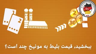 یادگیری آسان زبان آلمانی - migrategermany.com