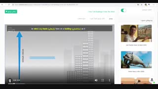 یادگیری زبان با فیلم کوتاه چطور ساختمانهای بلند باد را رام می‌کنند
