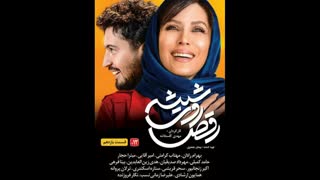 دانلود سریال رقص روی شیشه قسمت یازدهم | قسمت یازدهم سریال رقص روی شیشه | قسمت یازده